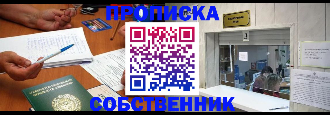 временная регистрация для всех в Зеленокумске