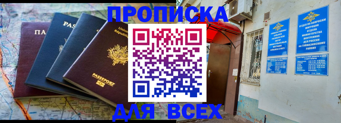 прописка регистрация в Зеленокумске