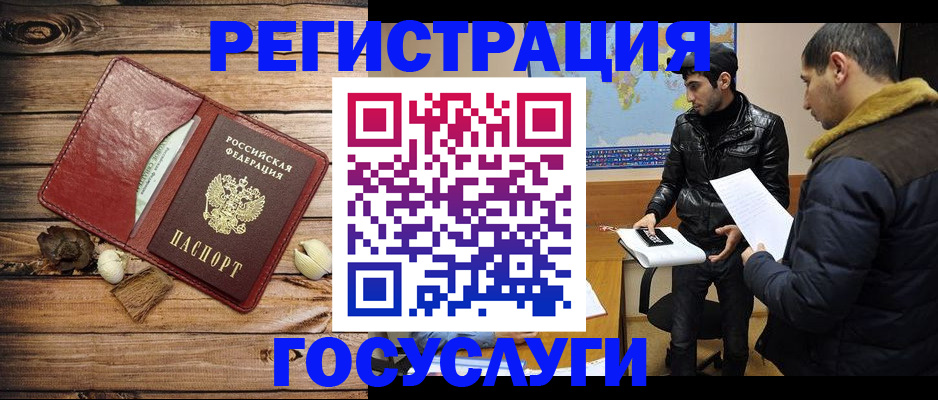 временная регистрация в Зеленокумске