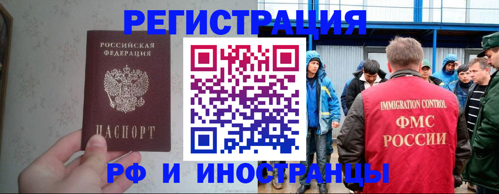 прописка законно в Зеленокумске