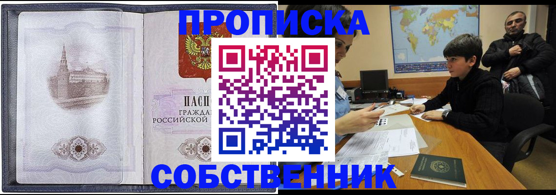 прописка паспорт в Зеленокумске