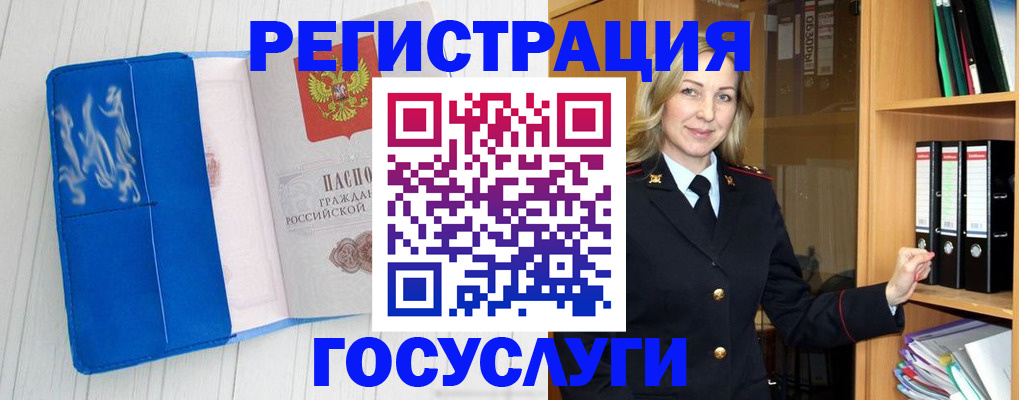 временная прописка в Зеленокумске