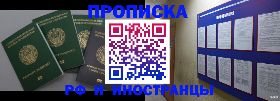 временная регистрация в квартире в Зеленокумске