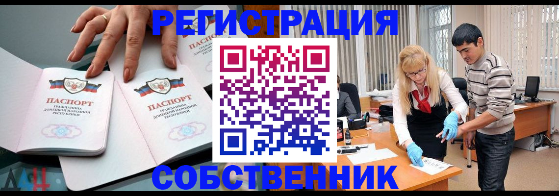 временная регистрация купить в Зеленокумске