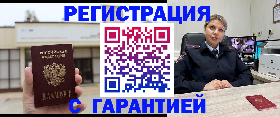 миграционный учет в Зеленокумске