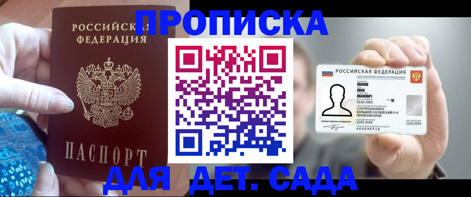 временная регистрация недорого в Зеленокумске