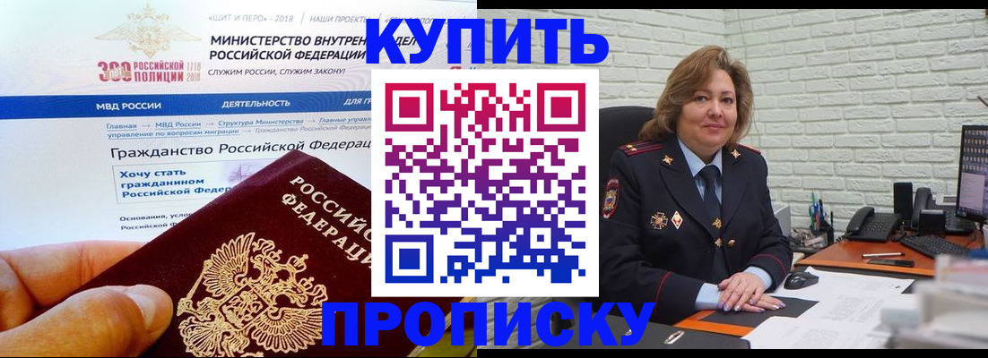 временная регистрация надежно в Зеленокумске