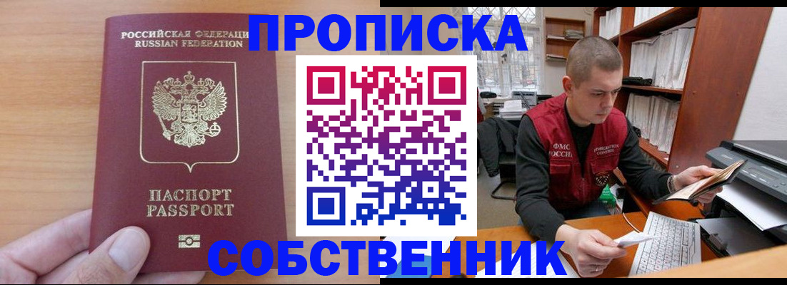 временная регистрация для школы в Зеленокумске