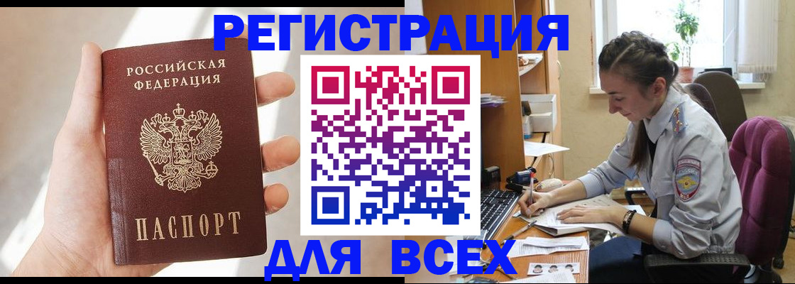 временная регистрация в Зеленокумске