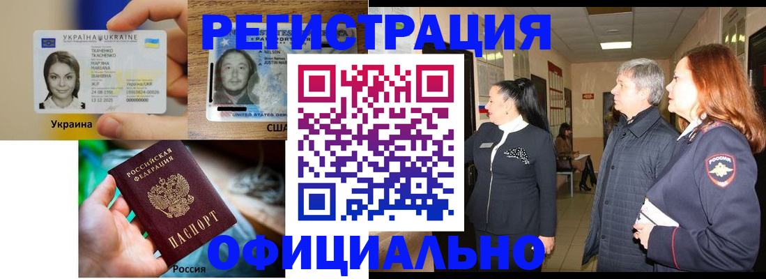 временная регистрация в Зеленокумске